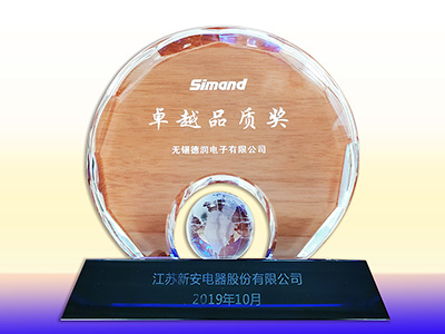 2019新安品質卓越獎(jiang)項 改.jpg