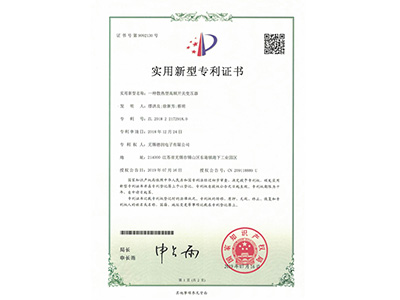 實用新(xīn)型專利證書(shū)