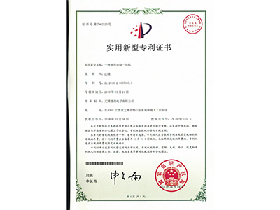 實用新型(xíng)專利證書2523.jpg