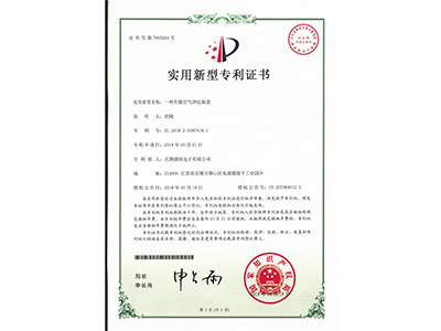 實用新(xīn)型專利證(zheng)書