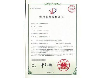 實用新(xin)型專利證書4699.jpg