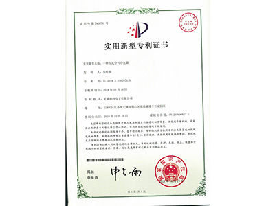 實用新型專利證(zheng)書8781.jpg