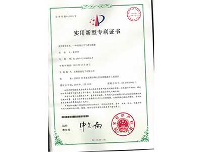 實(shí)用新型專(zhuan)利證書5531.jpg