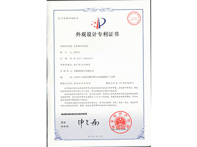 實用新型專利證(zheng)書4895.jpg