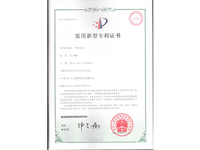 實用新型專利證(zhèng)書5518.jpg
