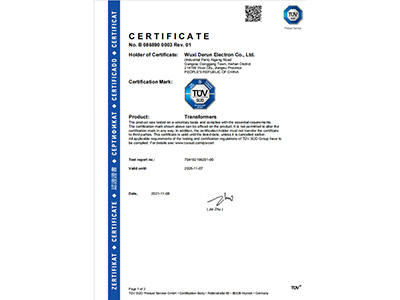 TUV（變壓(yā)器）